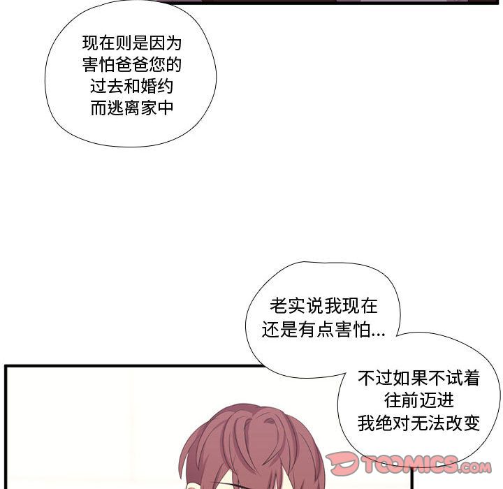 [韩国漫画] 需要纯情 爱情,巨乳大奶#[124P]-33
