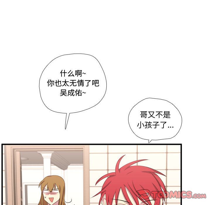 [韩国漫画] 需要纯情 爱情,巨乳大奶#[124P]-48