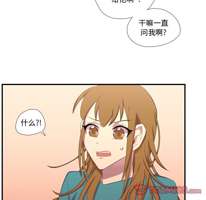 [韩国漫画] 需要纯情 爱情,巨乳大奶#[124P]-51