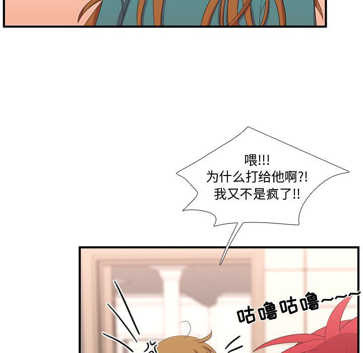 [韩国漫画] 需要纯情 爱情,巨乳大奶#[124P]-52