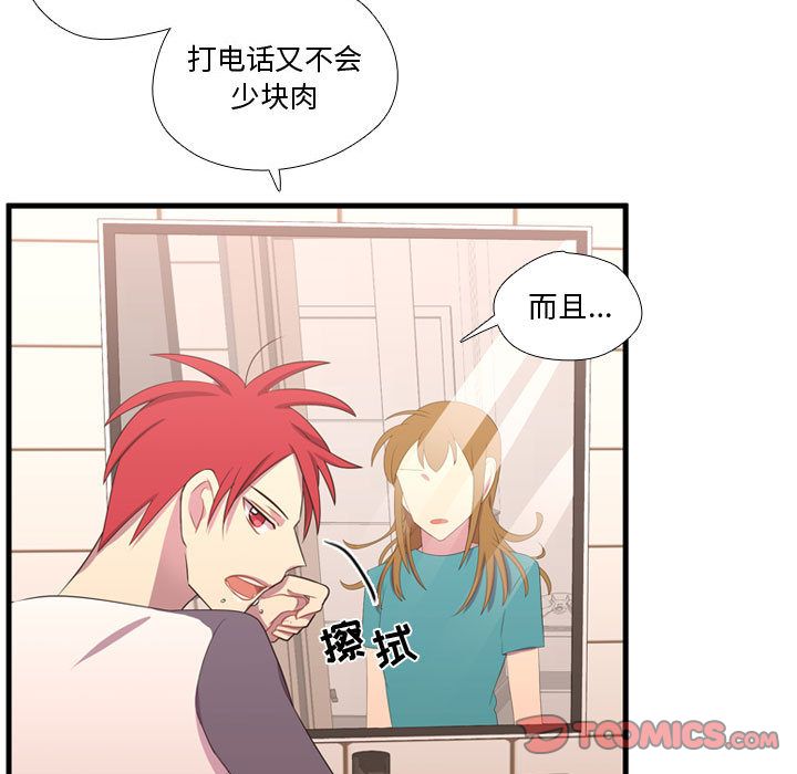 [韩国漫画] 需要纯情 爱情,巨乳大奶#[124P]-54
