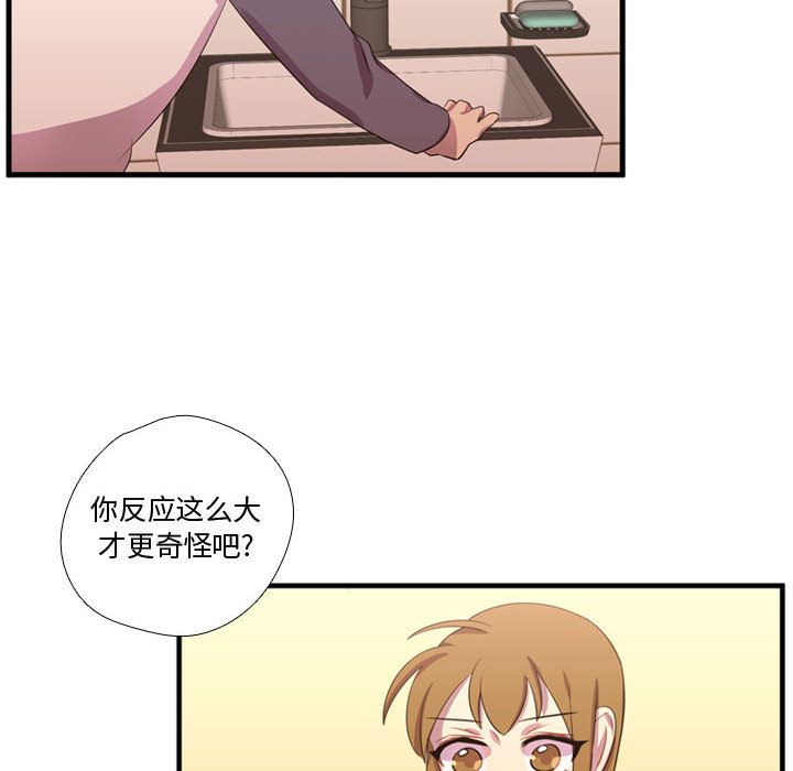 [韩国漫画] 需要纯情 爱情,巨乳大奶#[124P]-55