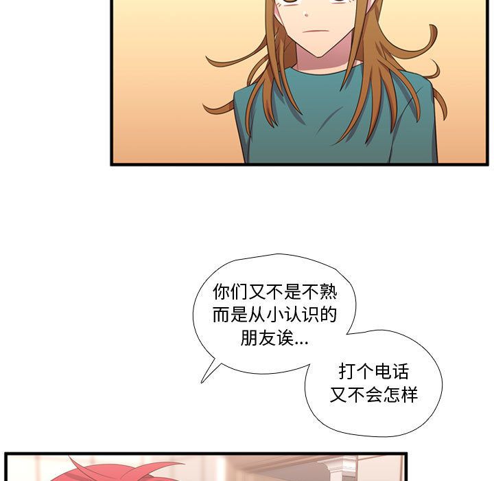 [韩国漫画] 需要纯情 爱情,巨乳大奶#[124P]-56