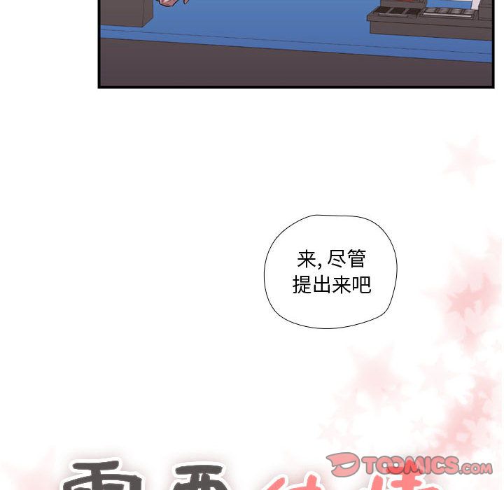 [韩国漫画] 需要纯情 爱情,巨乳大奶#[124P]-6