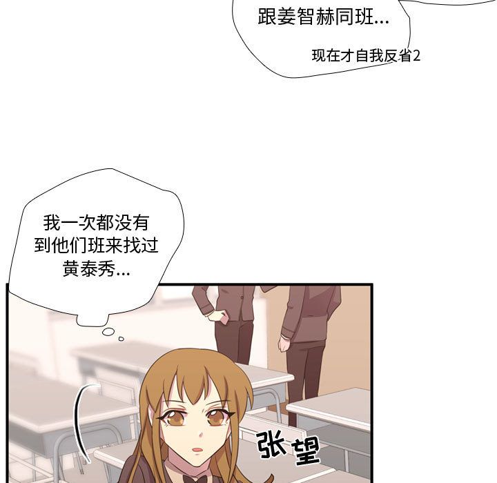 [韩国漫画] 需要纯情 爱情,巨乳大奶#[124P]-62