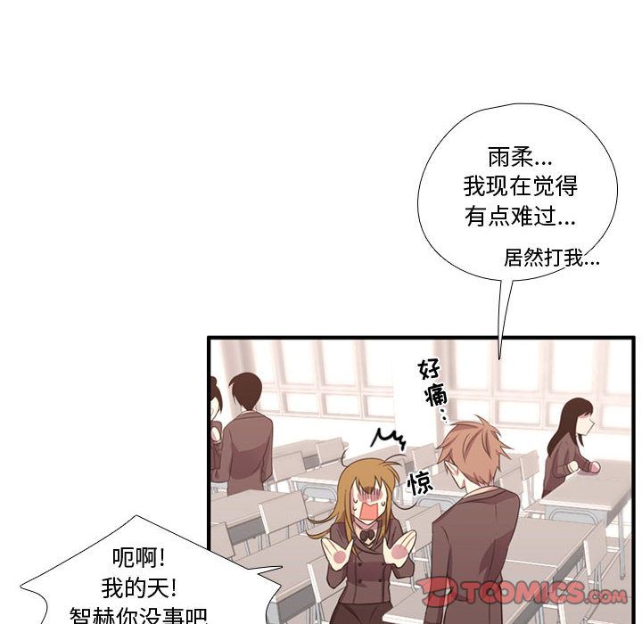 [韩国漫画] 需要纯情 爱情,巨乳大奶#[124P]-69