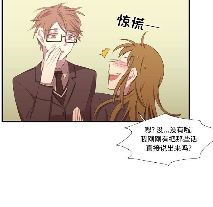 [韩国漫画] 需要纯情 爱情,巨乳大奶#[124P]-71