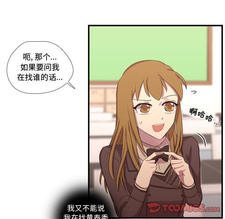 [韩国漫画] 需要纯情 爱情,巨乳大奶#[124P]-72