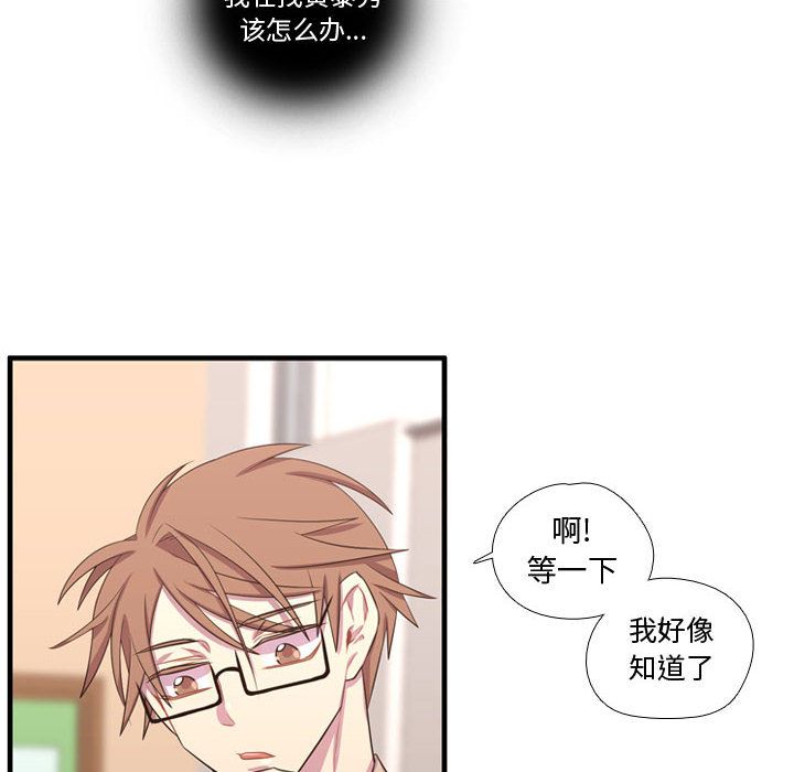 [韩国漫画] 需要纯情 爱情,巨乳大奶#[124P]-73