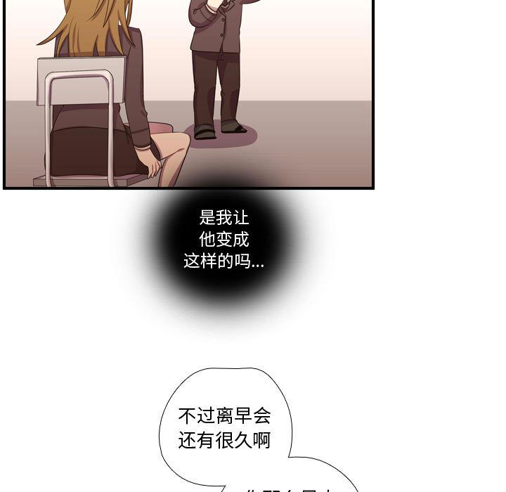 [韩国漫画] 需要纯情 爱情,巨乳大奶#[124P]-80
