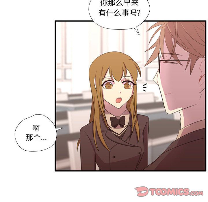 [韩国漫画] 需要纯情 爱情,巨乳大奶#[124P]-81