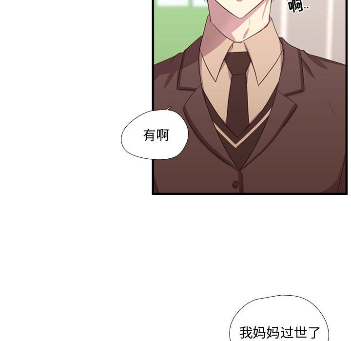 [韩国漫画] 需要纯情 爱情,巨乳大奶#[124P]-89