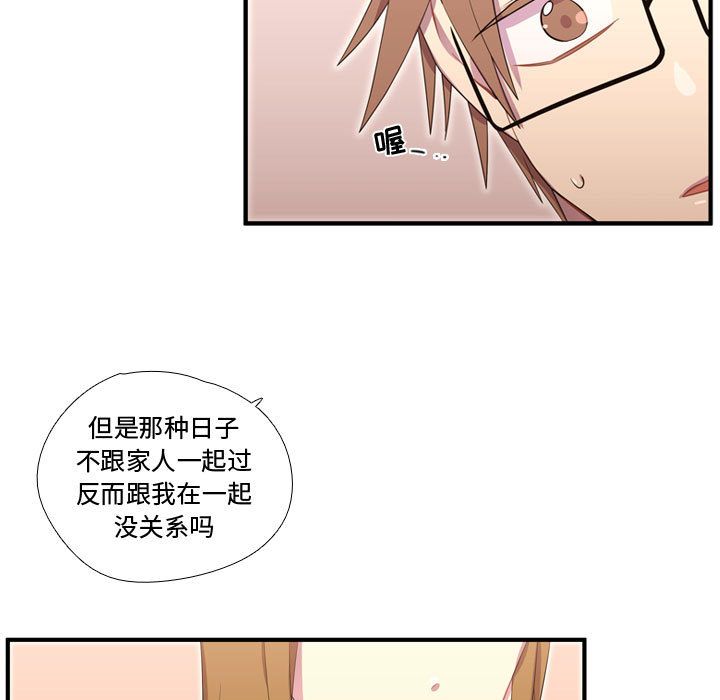 [韩国漫画] 需要纯情 爱情,巨乳大奶#[124P]-92