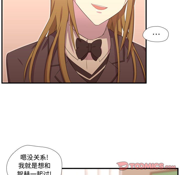 [韩国漫画] 需要纯情 爱情,巨乳大奶#[124P]-93