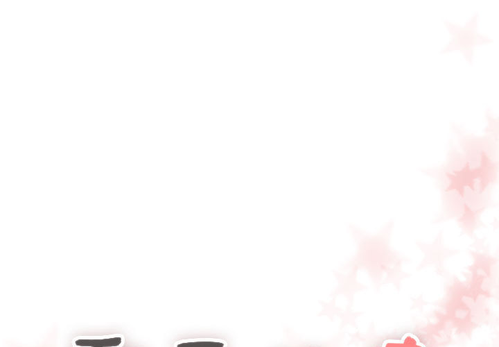 [韩国漫画] 需要纯情 爱情,巨乳大奶#[89P]-1