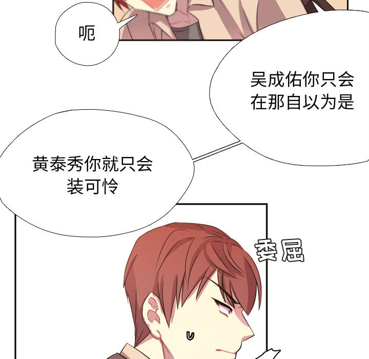[韩国漫画] 需要纯情 爱情,巨乳大奶#[89P]-14