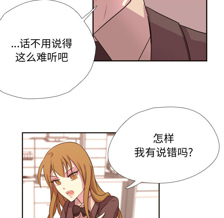 [韩国漫画] 需要纯情 爱情,巨乳大奶#[89P]-16