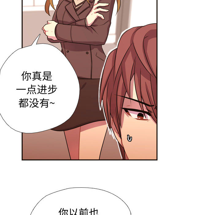 [韩国漫画] 需要纯情 爱情,巨乳大奶#[89P]-17