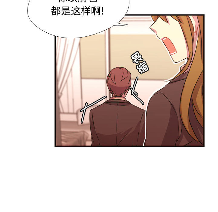 [韩国漫画] 需要纯情 爱情,巨乳大奶#[89P]-18