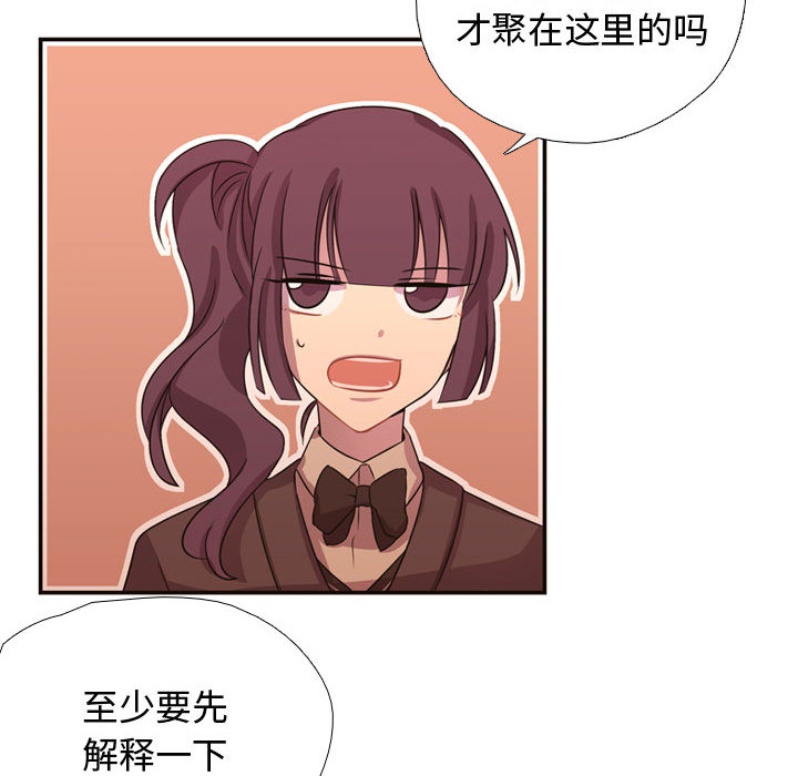 [韩国漫画] 需要纯情 爱情,巨乳大奶#[89P]-21