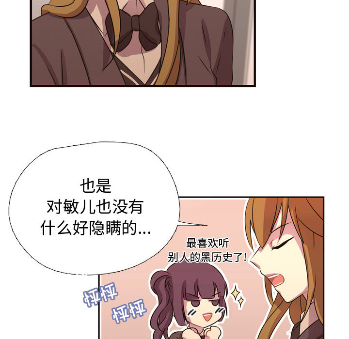 [韩国漫画] 需要纯情 爱情,巨乳大奶#[89P]-24
