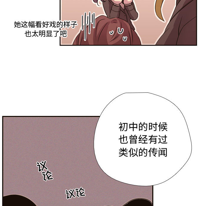 [韩国漫画] 需要纯情 爱情,巨乳大奶#[89P]-25