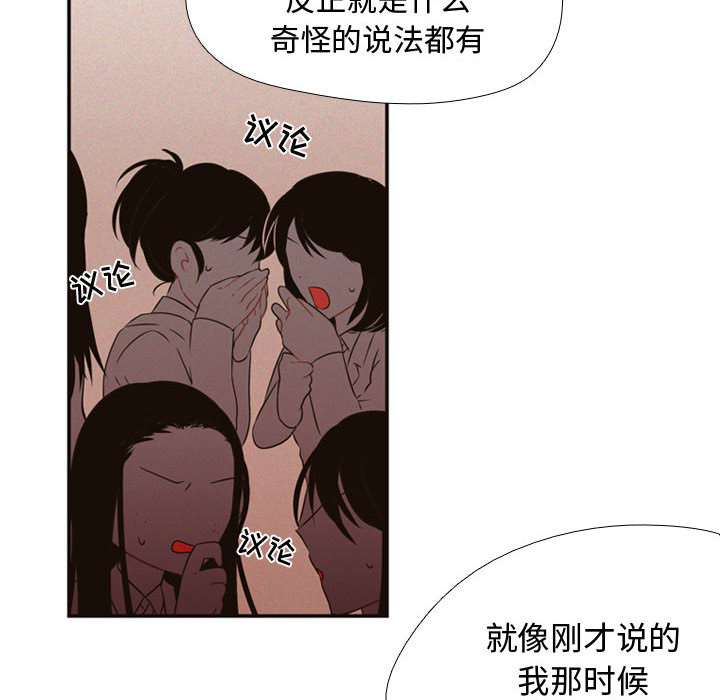 [韩国漫画] 需要纯情 爱情,巨乳大奶#[89P]-28