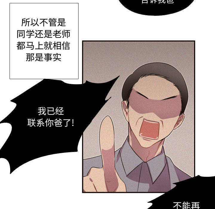 [韩国漫画] 需要纯情 爱情,巨乳大奶#[89P]-31