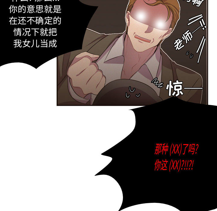 [韩国漫画] 需要纯情 爱情,巨乳大奶#[89P]-36