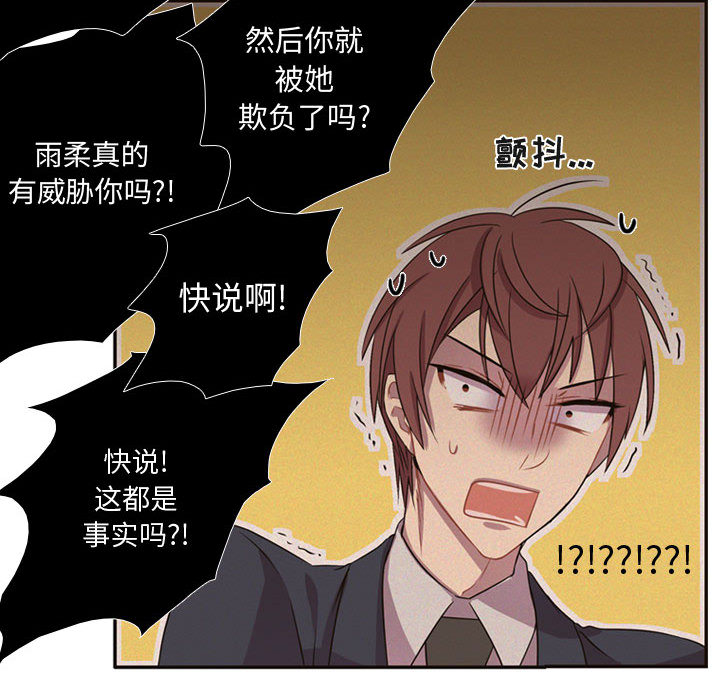 [韩国漫画] 需要纯情 爱情,巨乳大奶#[89P]-42
