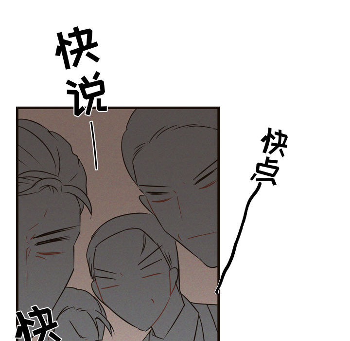 [韩国漫画] 需要纯情 爱情,巨乳大奶#[89P]-43