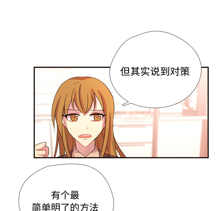 [韩国漫画] 需要纯情 爱情,巨乳大奶#[89P]-60