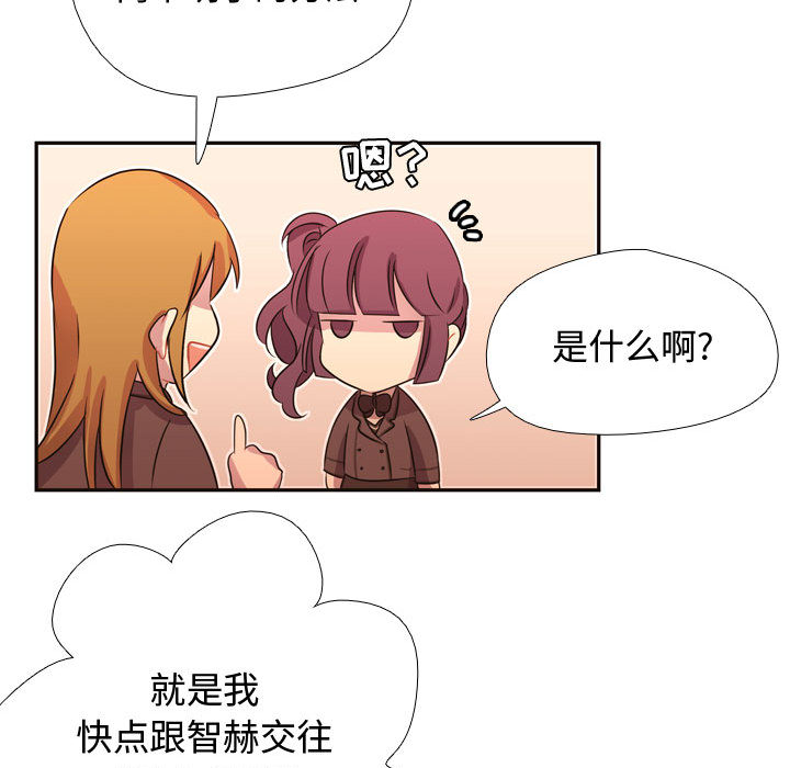 [韩国漫画] 需要纯情 爱情,巨乳大奶#[89P]-61