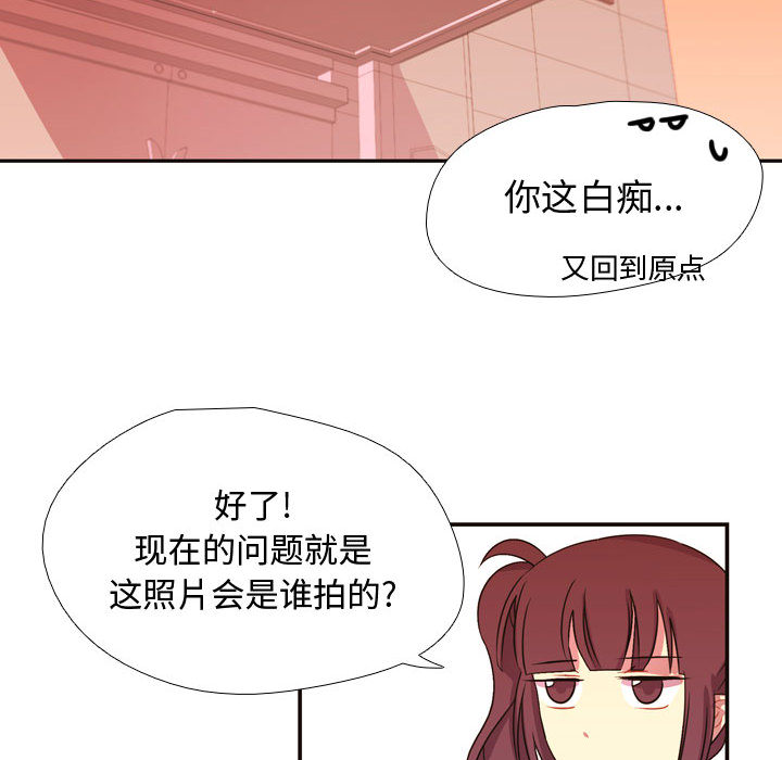 [韩国漫画] 需要纯情 爱情,巨乳大奶#[89P]-70