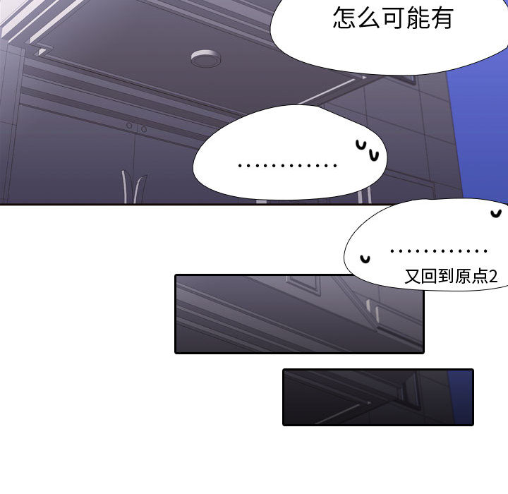[韩国漫画] 需要纯情 爱情,巨乳大奶#[89P]-73