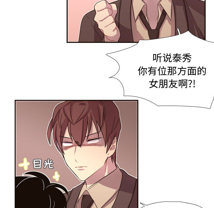 [韩国漫画] 需要纯情 爱情,巨乳大奶#[89P]-76