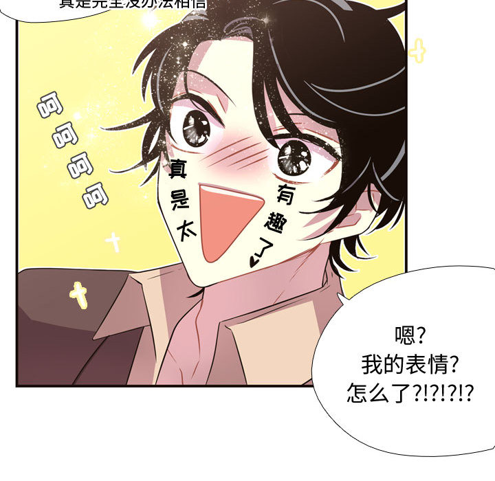 [韩国漫画] 需要纯情 爱情,巨乳大奶#[89P]-79