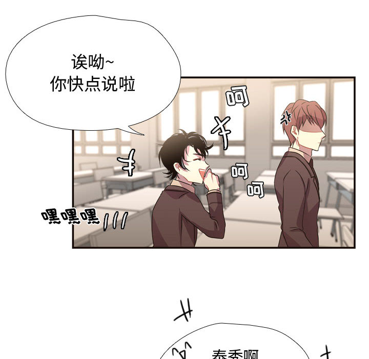 [韩国漫画] 需要纯情 爱情,巨乳大奶#[89P]-80