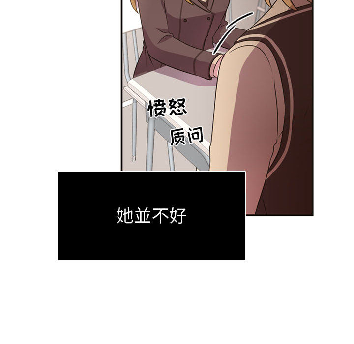 [韩国漫画] 需要纯情 爱情,巨乳大奶#[89P]-88