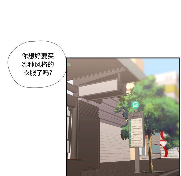 [韩国漫画] 需要纯情 爱情,巨乳大奶#[118P]-100