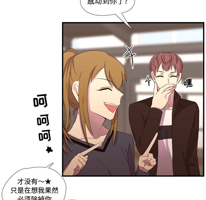 [韩国漫画] 需要纯情 爱情,巨乳大奶#[118P]-108