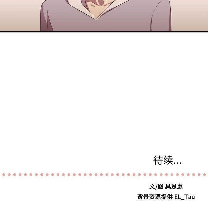 [韩国漫画] 需要纯情 爱情,巨乳大奶#[118P]-117