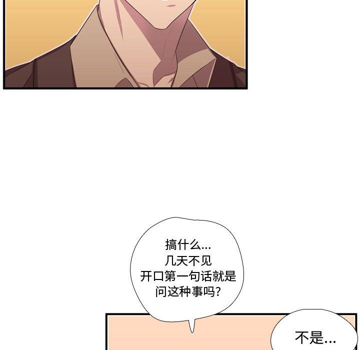 [韩国漫画] 需要纯情 爱情,巨乳大奶#[118P]-15