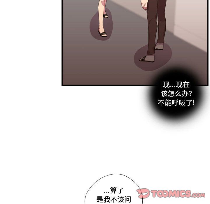 [韩国漫画] 需要纯情 爱情,巨乳大奶#[118P]-30