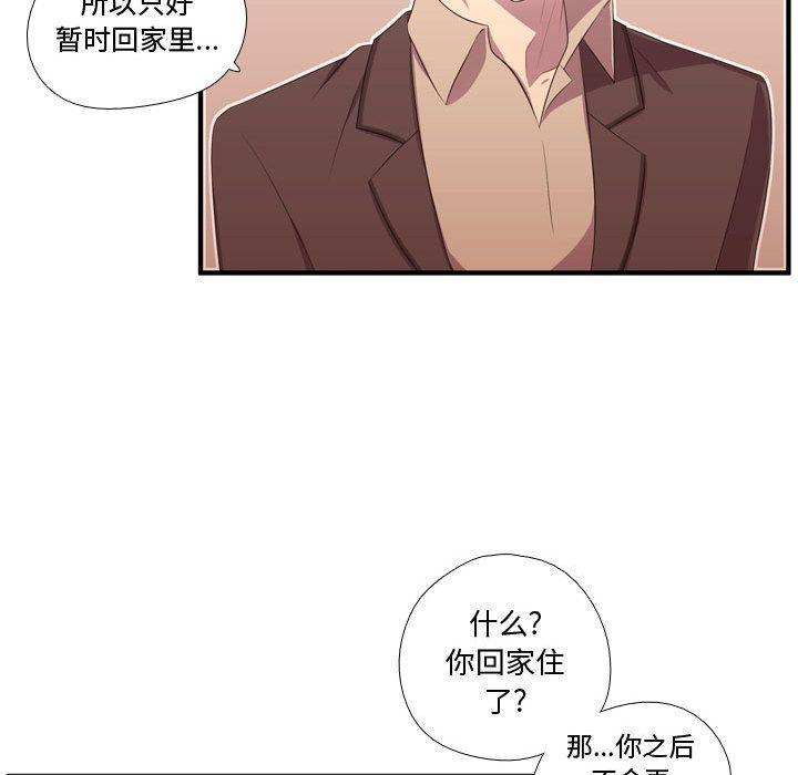 [韩国漫画] 需要纯情 爱情,巨乳大奶#[118P]-44