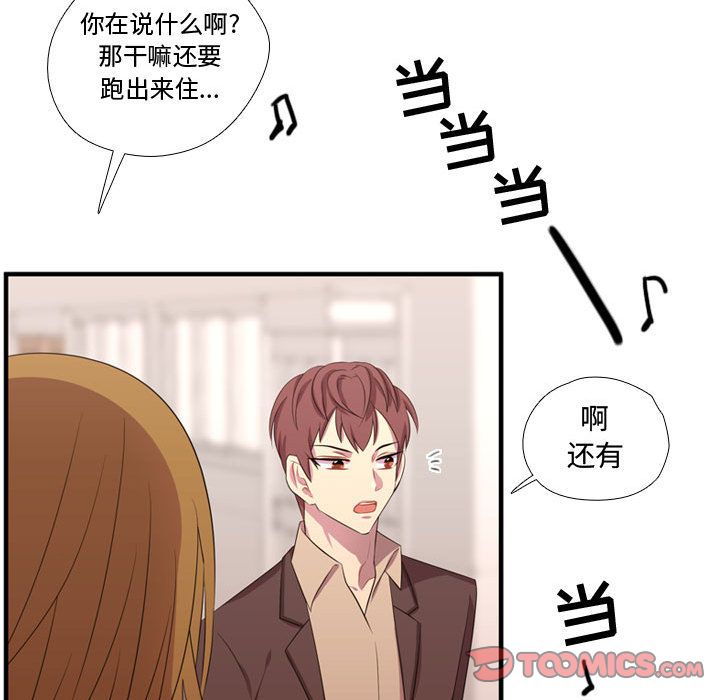 [韩国漫画] 需要纯情 爱情,巨乳大奶#[118P]-50