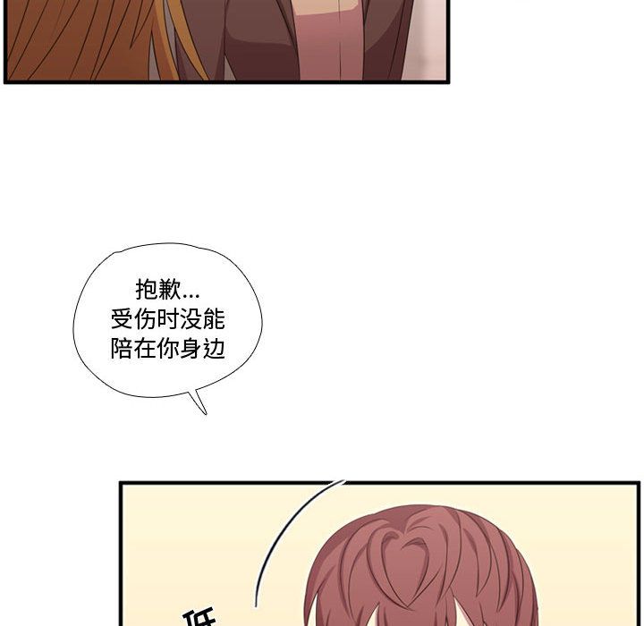 [韩国漫画] 需要纯情 爱情,巨乳大奶#[118P]-51