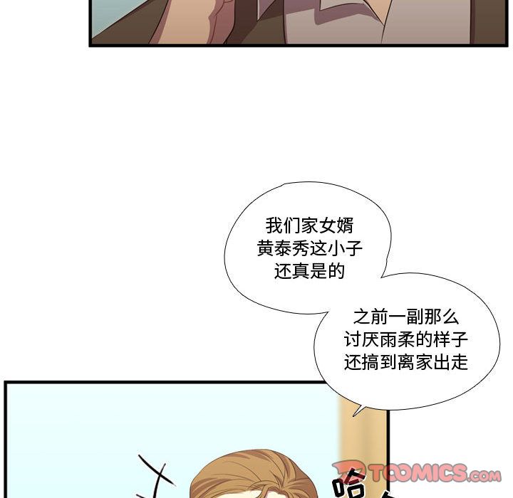 [韩国漫画] 需要纯情 爱情,巨乳大奶#[118P]-62