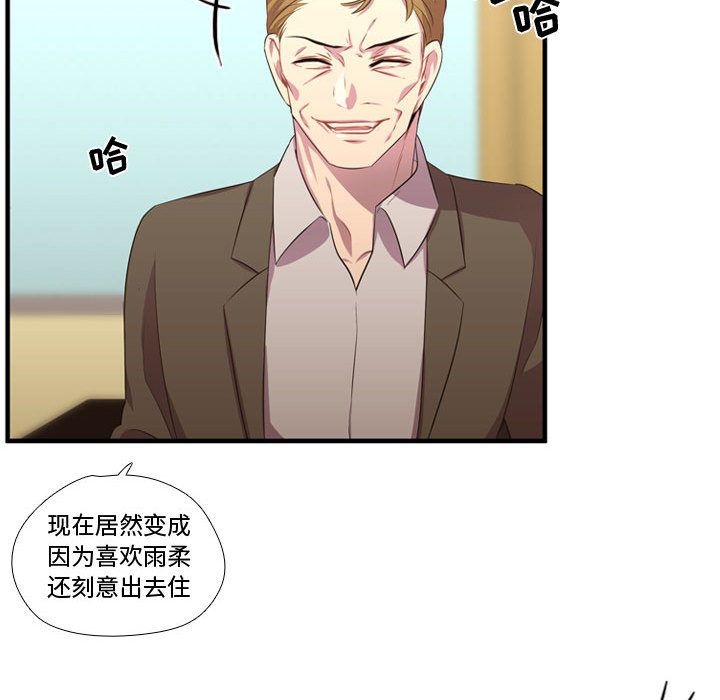 [韩国漫画] 需要纯情 爱情,巨乳大奶#[118P]-63