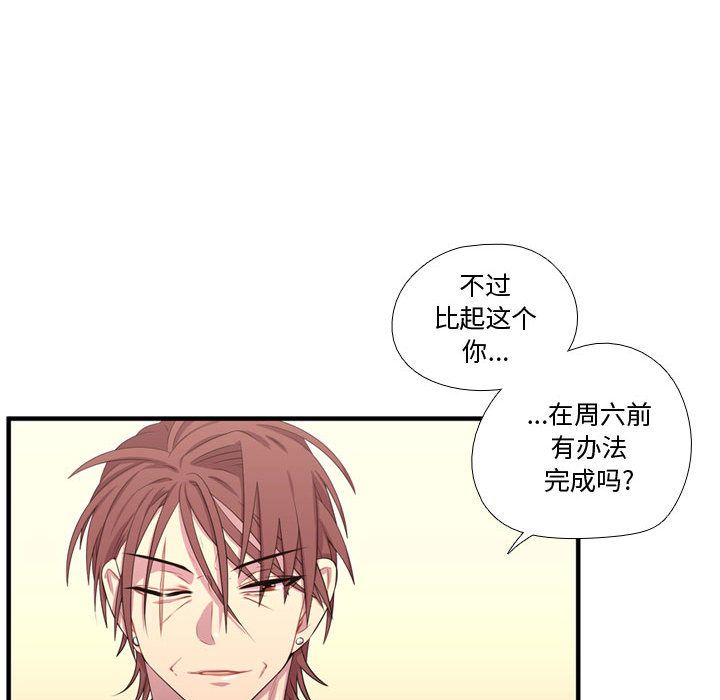 [韩国漫画] 需要纯情 爱情,巨乳大奶#[118P]-65
